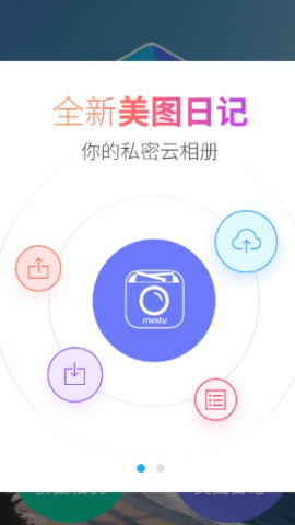 全能美圖相機(jī)截圖(4)