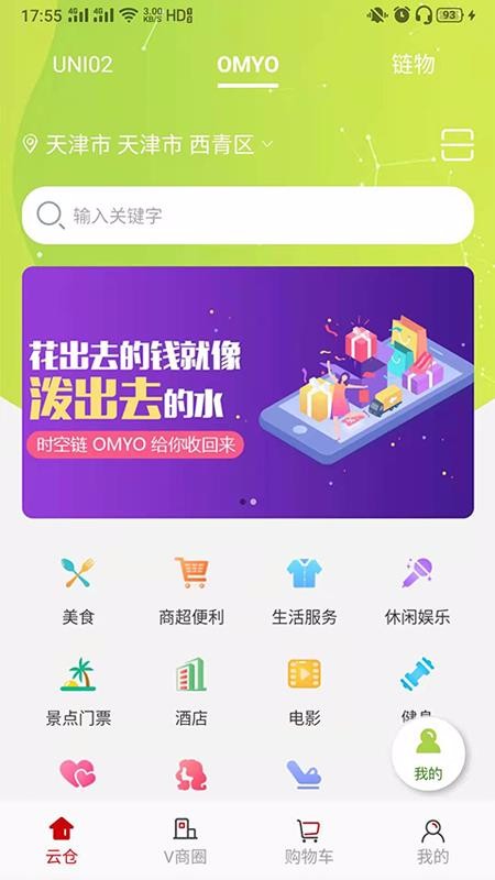 時(shí)空鏈截圖(2)