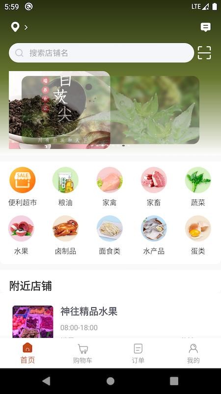 1236全國供應(yīng)鏈截圖(1)