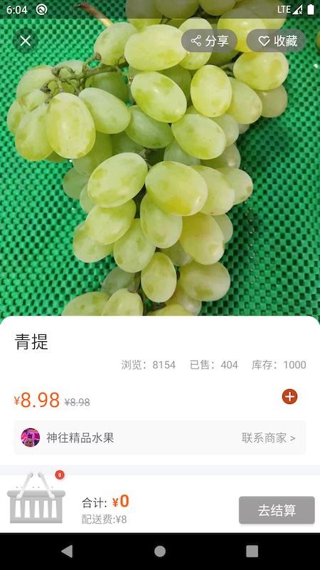 1236全國供應(yīng)鏈截圖(2)