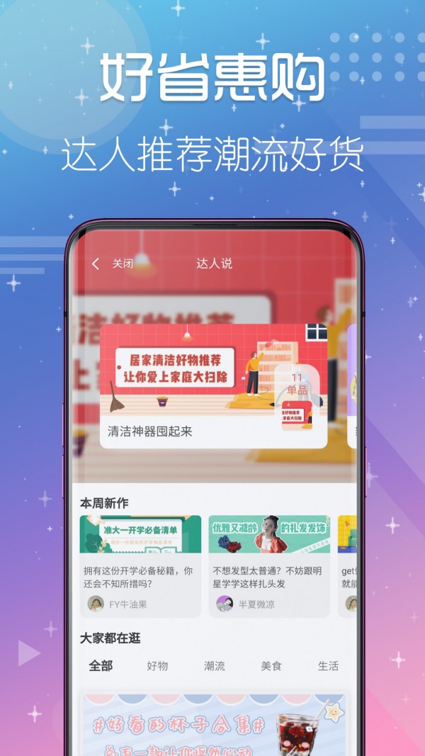 好省惠購(gòu)截圖(3)