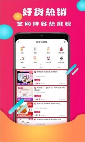 微團優(yōu)品截圖(2)