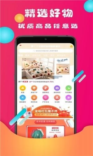 微團優(yōu)品截圖(3)