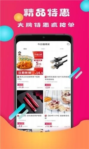 微團優(yōu)品截圖(1)