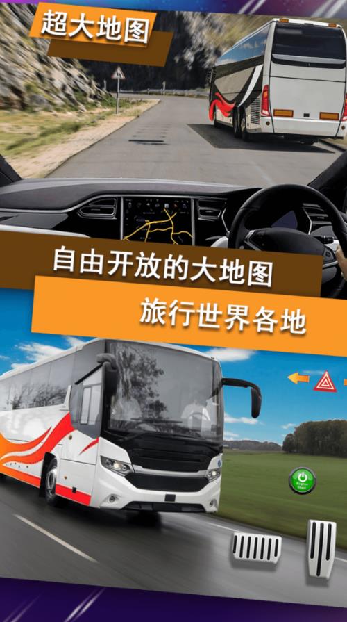 真實(shí)公交車(chē)模擬器截圖(2)