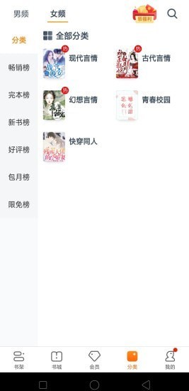 松鼠小說截圖(3)