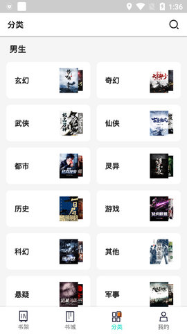 快追全本免費小說閱讀器截圖(3)