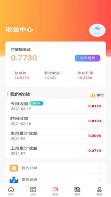 快追全本免費小說閱讀器截圖(4)