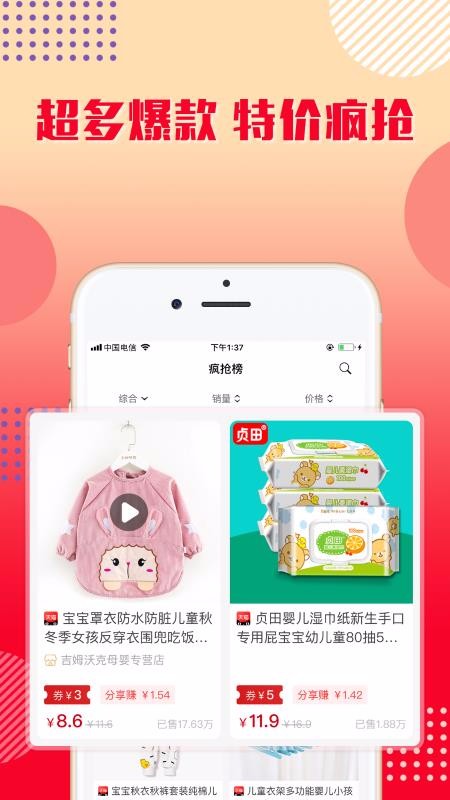 樂(lè)購(gòu)優(yōu)選截圖(1)