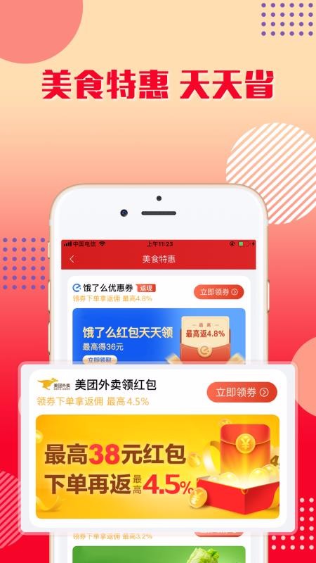 樂(lè)購(gòu)優(yōu)選截圖(3)