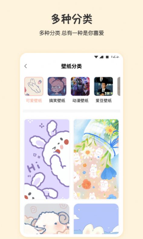月兔桌面截圖(2)