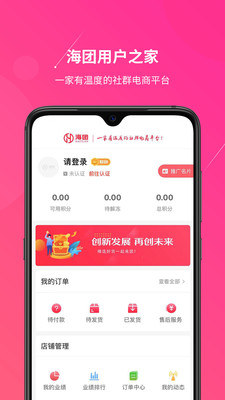 海團(tuán)截圖(1)