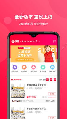 海團(tuán)截圖(3)