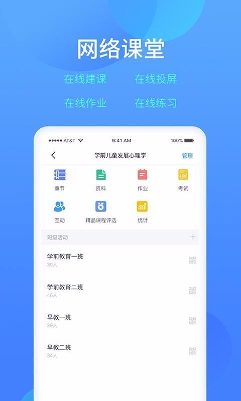樂美學習云截圖(2)