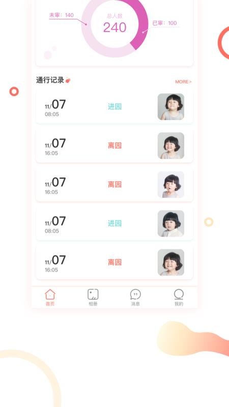 蔥米家長(zhǎng)版截圖(3)
