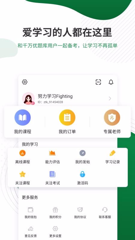 醫(yī)學(xué)檢驗(yàn)截圖(4)