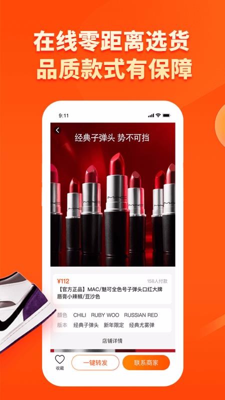 微商一手貨源截圖(3)