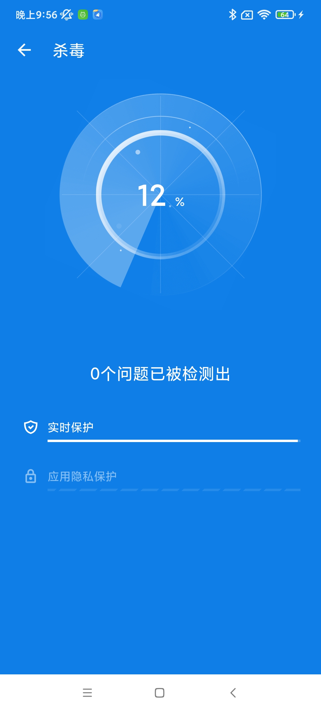 靈動一鍵清理截圖(3)
