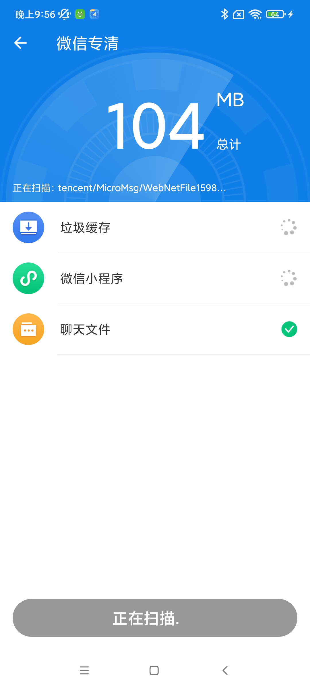 靈動一鍵清理截圖(2)