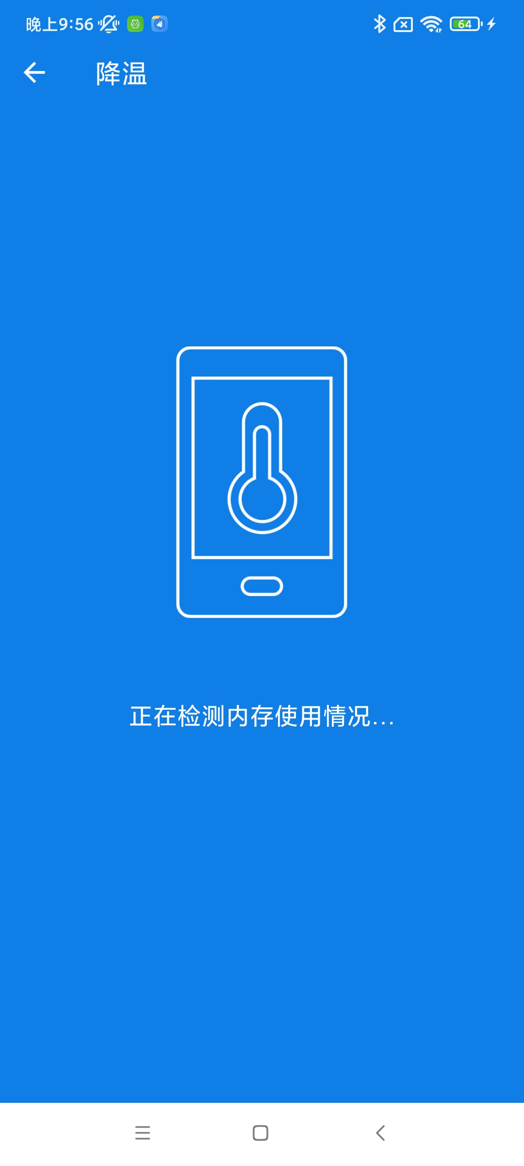靈動一鍵清理截圖(4)