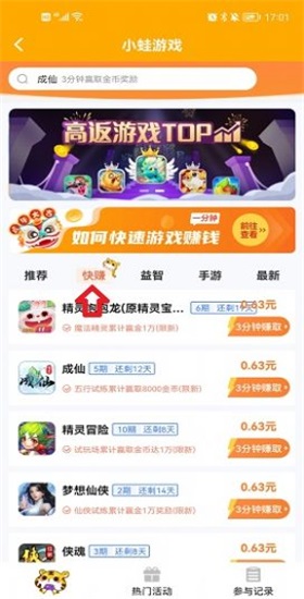 小蛙游戲截圖(4)