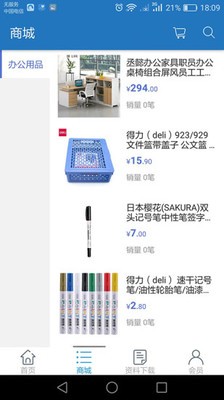 墨墨數(shù)學截圖(3)