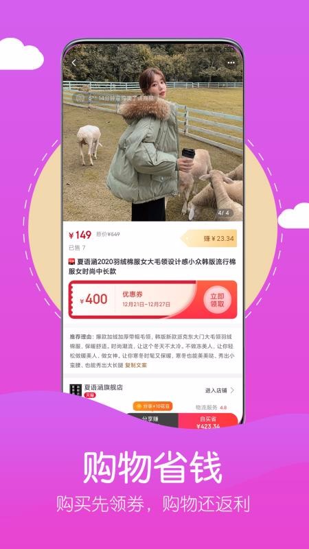 花購(gòu)截圖(4)