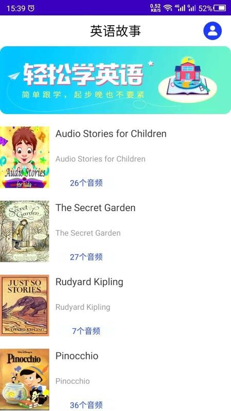 英語(yǔ)故事截圖(2)