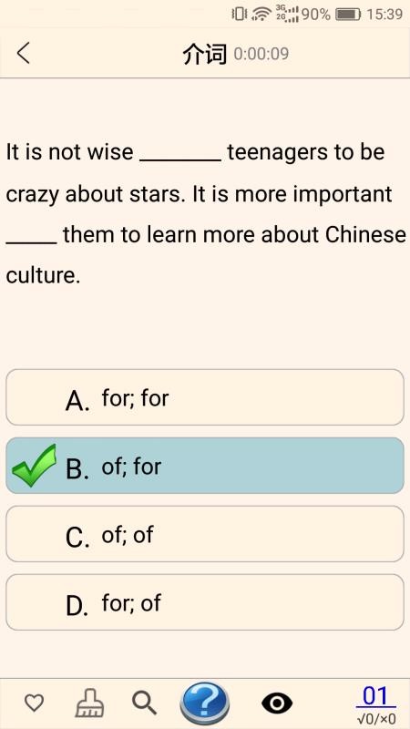 中學英語語法截圖(2)
