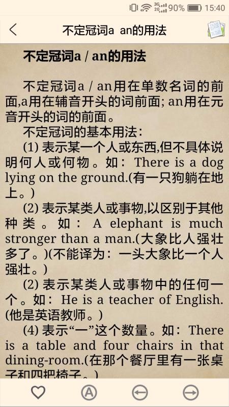 中學英語語法截圖(1)