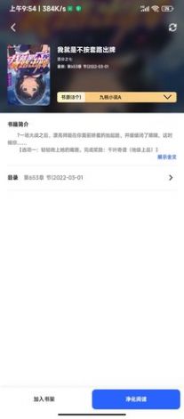貓咪搜書(shū)截圖(3)