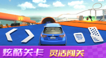 飛行汽車模擬截圖(4)