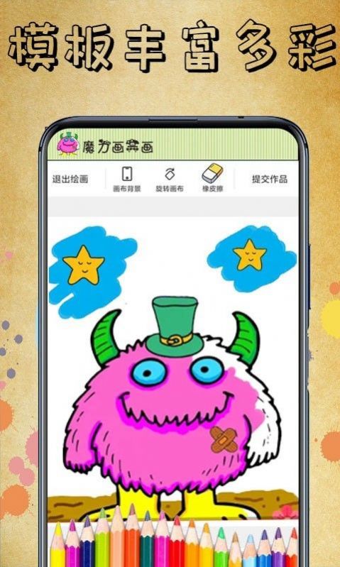 畫著就是玩兒截圖(4)