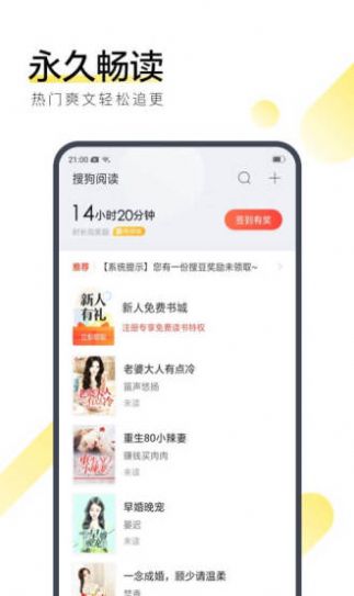 eRead小說截圖(3)
