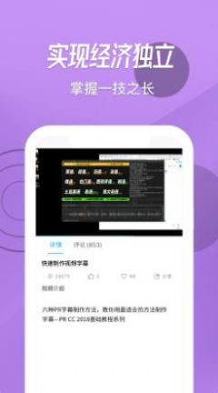 快學(xué)視頻剪輯截圖(4)
