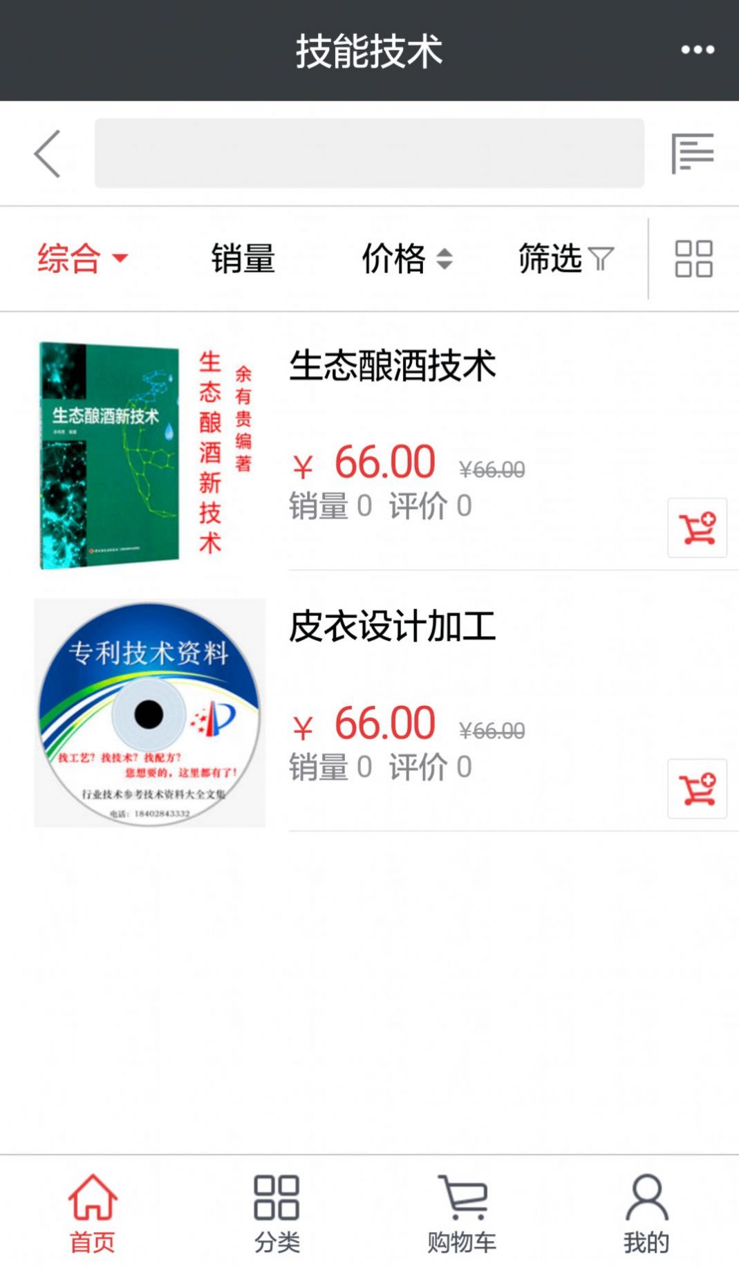 快采健康截圖(3)