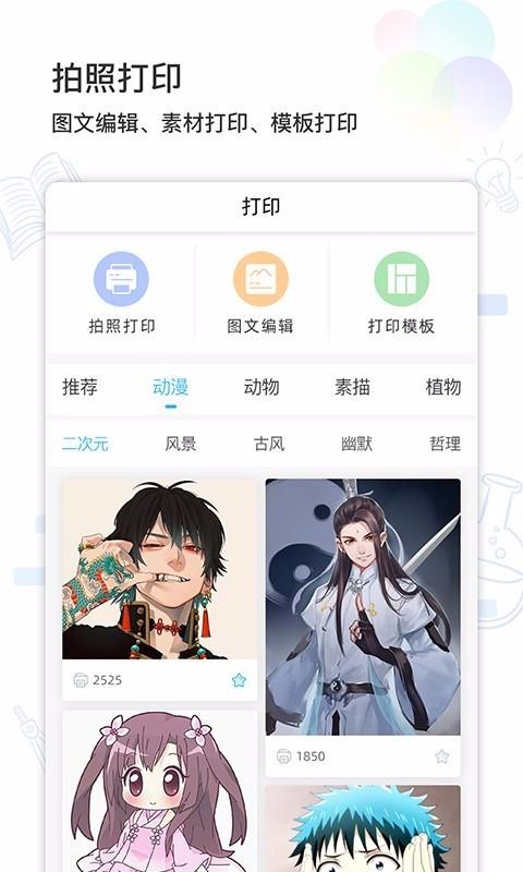 精準學(xué)習(xí)截圖(4)