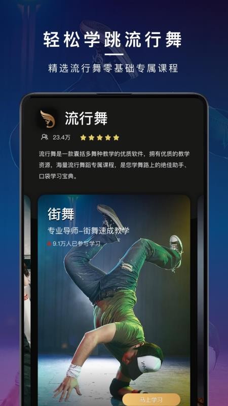 舞蹈教學(xué)視頻截圖(4)