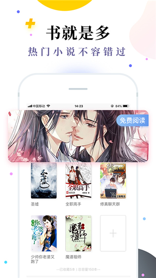 免費(fèi)小說(shuō)七貓書城截圖(2)