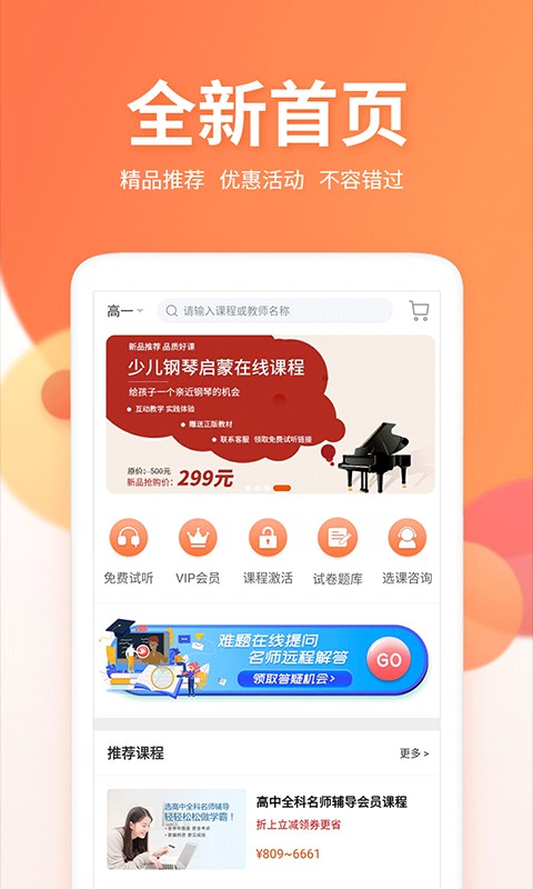 微課圈截圖(3)