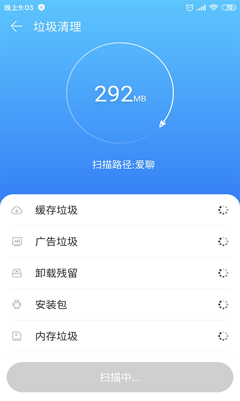 樂(lè)清理截圖(4)