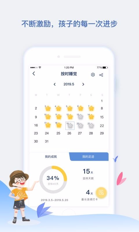 青藍(lán)家園家長(zhǎng)端截圖(4)
