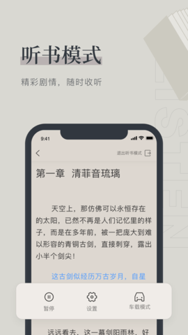 月蕪小說(shuō)截圖(1)