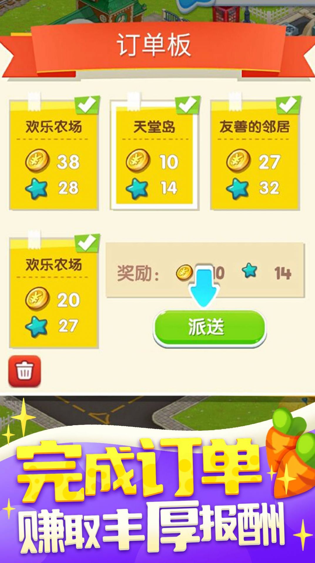 我的歡樂(lè)農(nóng)場(chǎng)截圖(4)