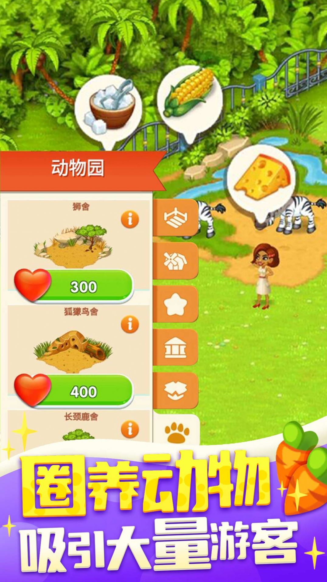 我的歡樂(lè)農(nóng)場(chǎng)截圖(1)