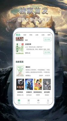 桃花小說網(wǎng)手機版截圖(3)
