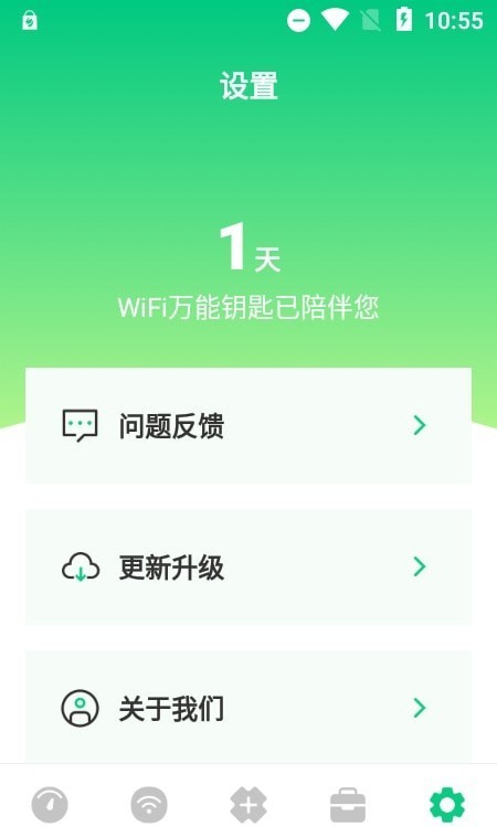 wifi萬(wàn)能網(wǎng)絡(luò)截圖(3)