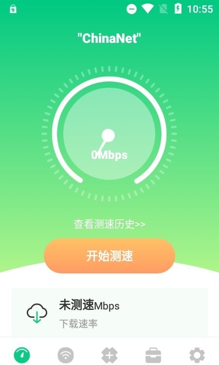 wifi萬(wàn)能網(wǎng)絡(luò)截圖(2)