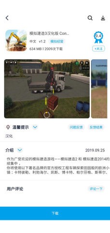 淘氣俠游戲盒截圖(2)