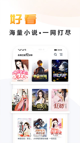 晶優(yōu)小說(shuō)截圖(1)